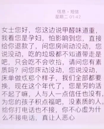 孕妇入住敏感房标准