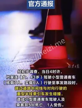 防城港交通事故通报