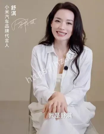 舒淇成小米代言人